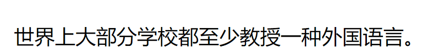 Пример работы снасти Огласовка. Транслитерация китайского текста в улучшенном Палладии